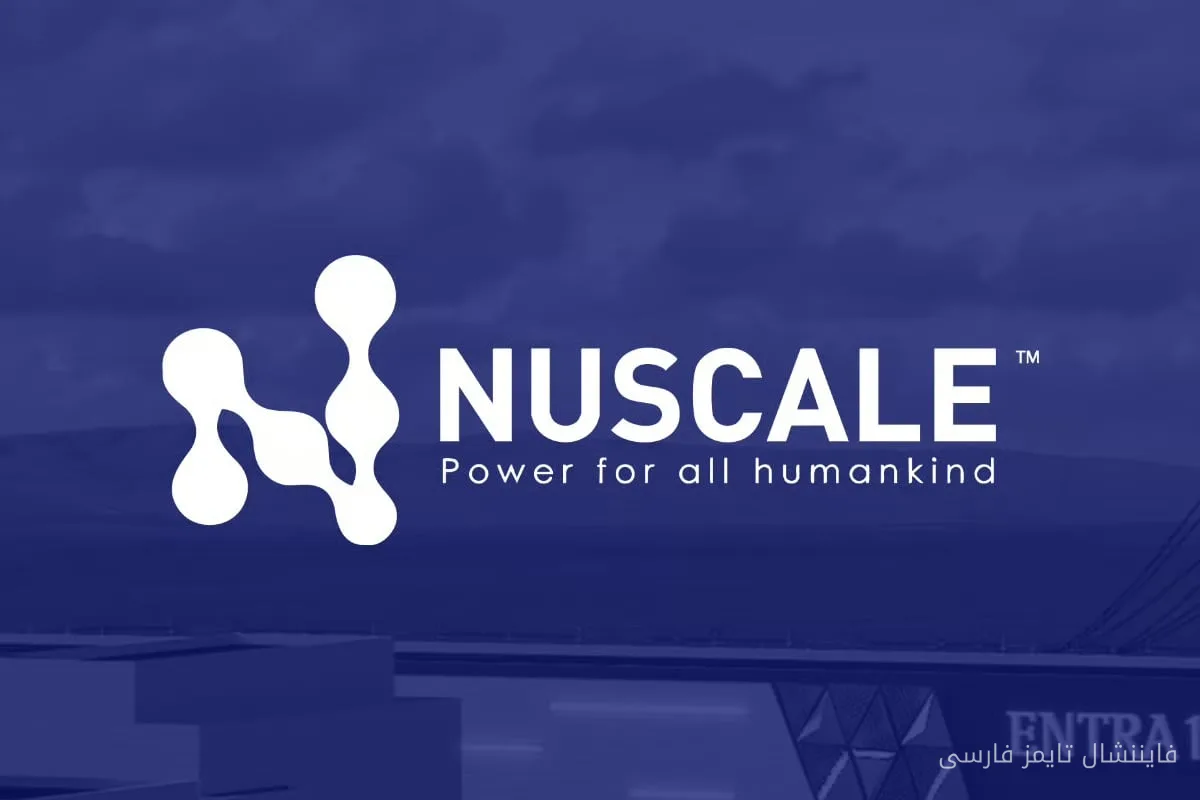 NuScale Power: فرصتی برای سرمایه‌گذاری یا ریسک بزرگ؟