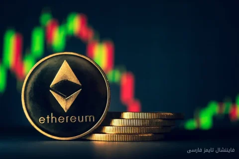 خروج ۲۴ میلیون دلاری از ETFs اتریوم، آیا روند صعودی به پایان رسیده است؟