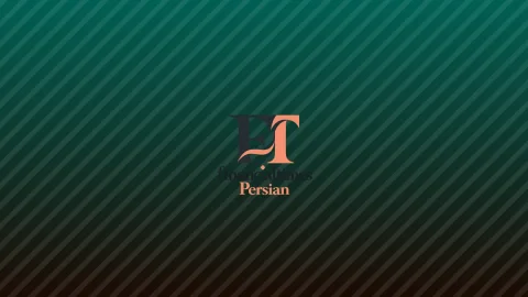 وزیر مالی، کلید ارتباطات با واشنگتن و سرمایه‌گذاران جهانی