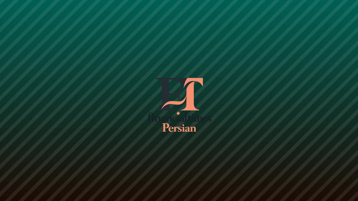 وزیر مالی، کلید ارتباطات با واشنگتن و سرمایه‌گذاران جهانی