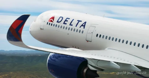 رشد Delta Air Lines با قدرت قیمت‌گذاری و تقاضای بالا
