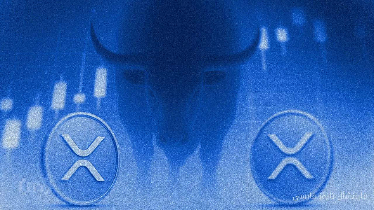 XRP با وجود شکست قانون CLARITY، ۷ درصد افزایش یافت