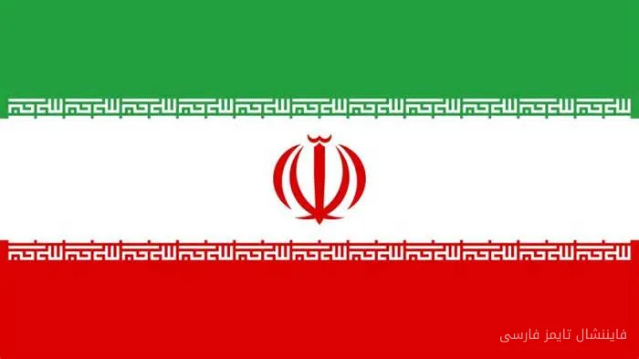 ایران، آمریکا را به جنگ اقتصادی تهدید کرد