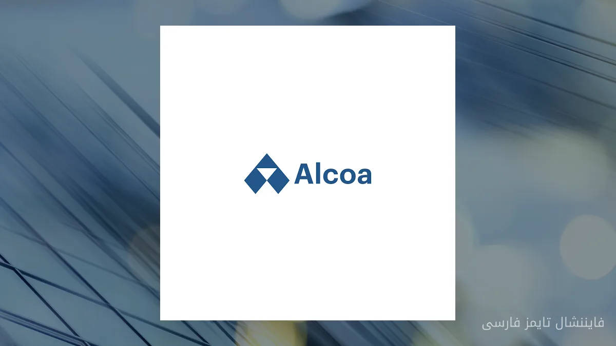 Alcoa پیش‌بینی کمبود آلومینیوم و تقاضای قوی در کنفرانس Jefferies