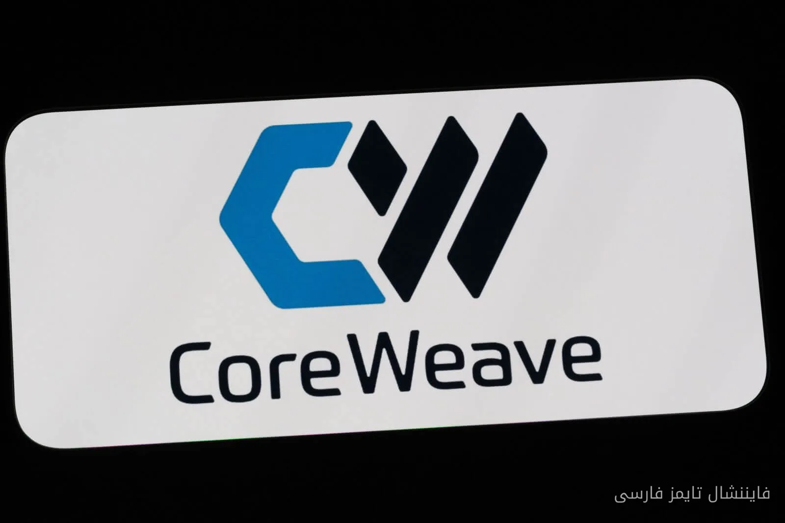 افزایش 11 درصدی سهام CoreWeave پس از راه‌اندازی سیستم Vera Rubin