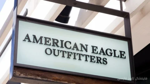 سقوط سهام American Eagle بر اثر فشار برندهای رقیب