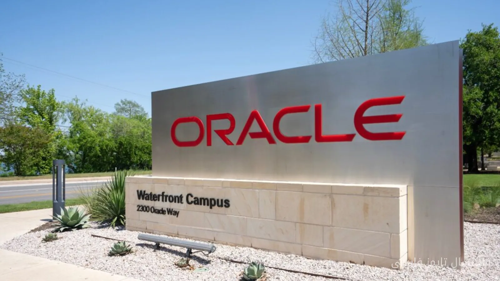 Oracle بر لزوم صرفه‌جویی هدفمند تأکید کرد
