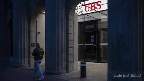 بانک UBS: مهارت‌های هوش مصنوعی، شرط ورود به دنیای مالی جدید