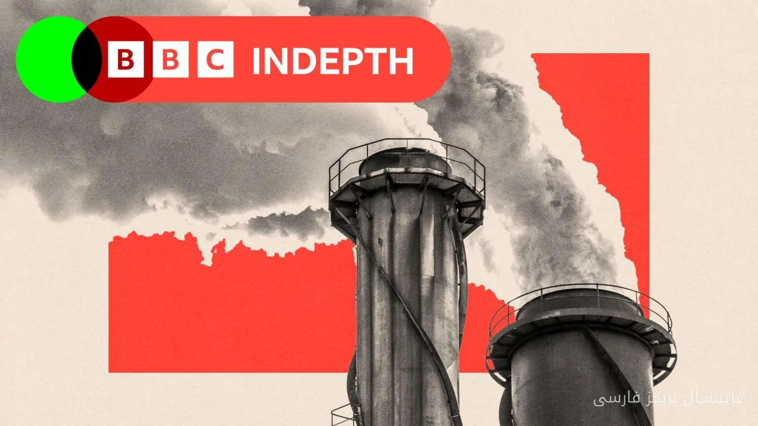 Air Pollution and Global Warming: A Puzzle Behind the Summer Heat