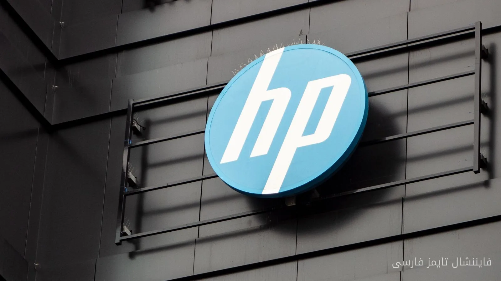 عملکرد ضعیف سهام HP Inc. در برابر S&P 500
